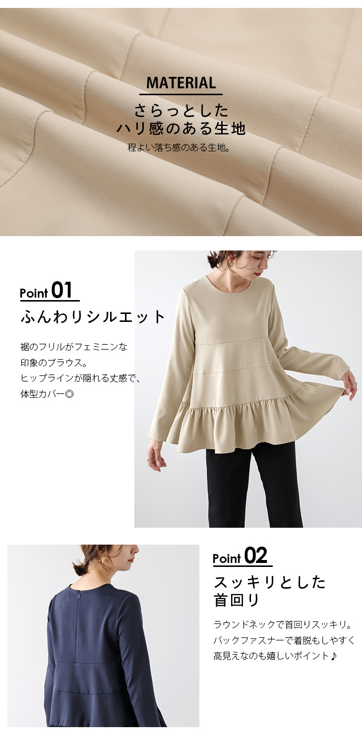 ティアードブラウス フリル 大人可愛い キレイめ トップス
