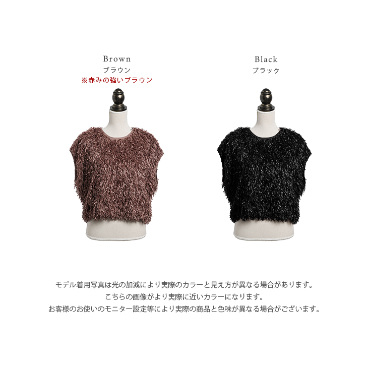 【セットアップ可フリンジ】フェザーフレンチスリーブブラウス セットアップ可/フリンジ】フェザーフレンチスリーブブラウス