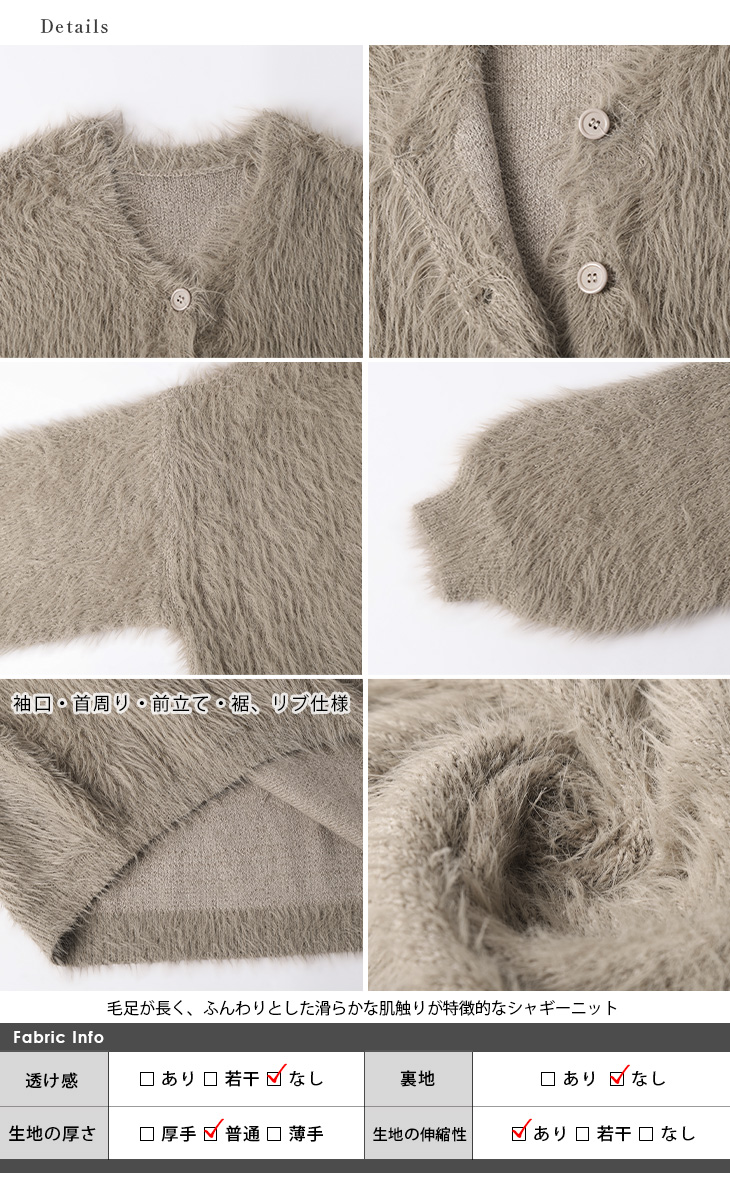 カーディガン シャギーニット アウター トップス レディース 【lstp308