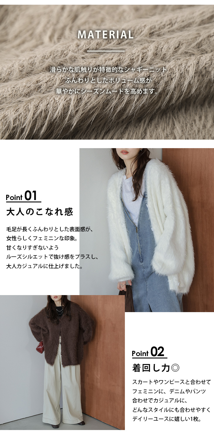 カーディガン シャギーニット アウター トップス レディース 【lstp308