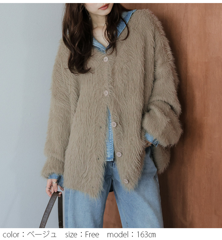 カーディガン シャギーニット アウター トップス レディース 【lstp308