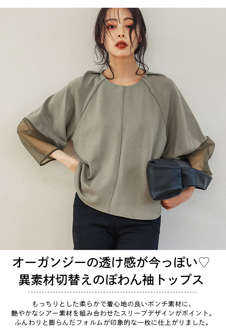 4531 REKISAMI レキサミ ドッキングトップス バルーンスリーブ