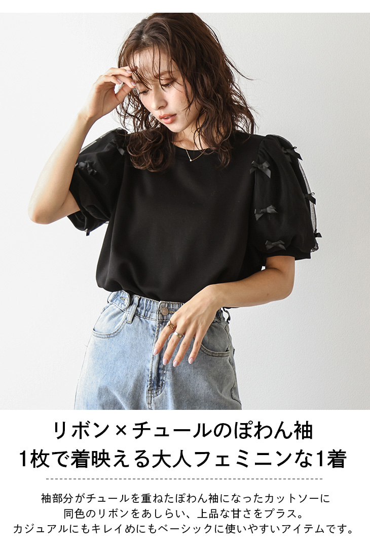 トップス リボン シアー レディース フリーサイズ メール便 2025春夏新作【lstpaw24-649】【即納：1-5営業日】【送料無料】メ込2 トップス リボン シアー レディース フリーサイズ メール便 2025