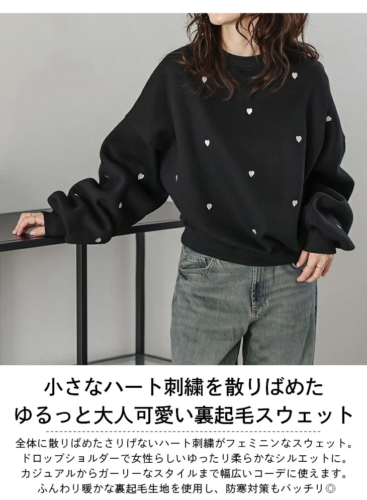 トップス スウェット プルオーバー ハート 刺繍 裏起毛