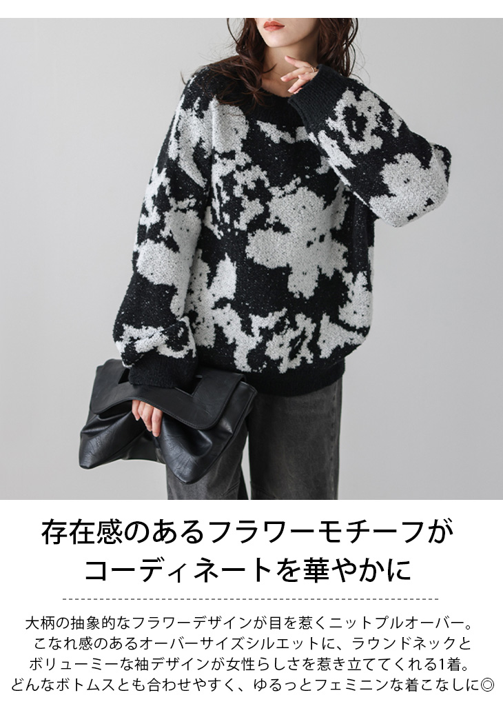 フラワー 花柄 ニット プルオーバー オーバーサイズ 長袖【lstpaw24