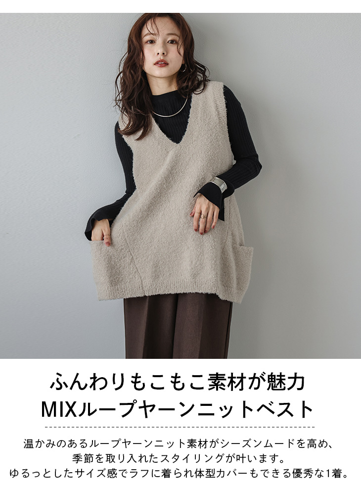 ベスト ブークレーニット 着痩せ キレイめ Vネック 2025春夏新作【lstpaw24-816】【即納：1-5営業日】【送料無料】60込 ベスト ブークレーニット 着痩せ キレイめ Vネック 2025春夏新作
