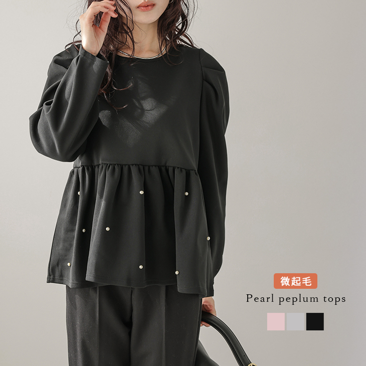ペプラム パール 微起毛 パワーショルダー  チュニックブラウス【lstpaw24-924】【即納：1-5営業日】【送料無料】60込 ペプラム パール 微起毛 パワーショルダー チュニックブラウス