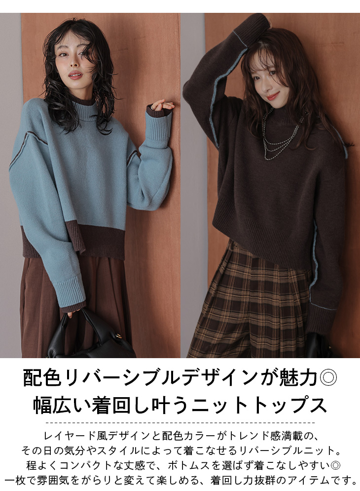 ジュン&ロペ★ストレッチ★ニット★ツートーンカラー【レディース サイズL】 ジュン&ロペ☆ストレッチ☆ニット☆ツートーンカラー【レディース