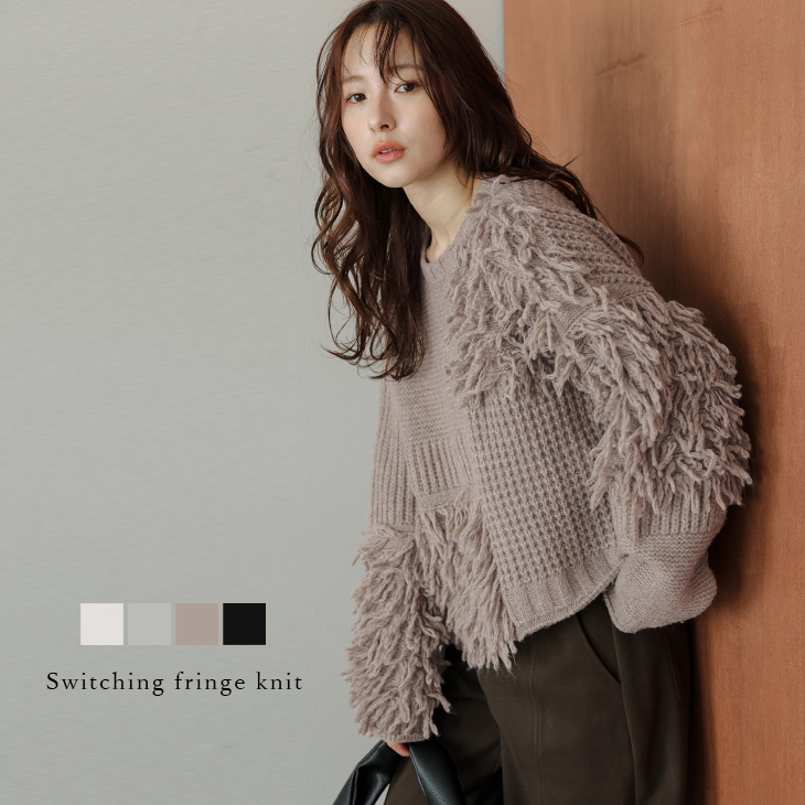 ニット プルオーバー アシンメトリー フリンジ デザインニット