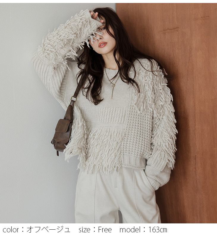 ニット プルオーバー アシンメトリー フリンジ デザインニット