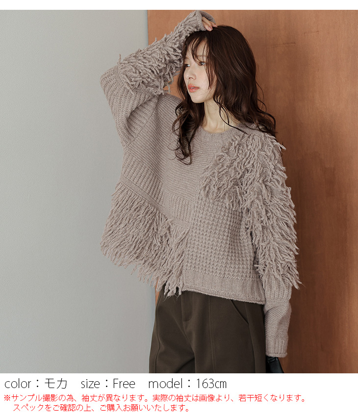 ニット プルオーバー アシンメトリー フリンジ デザインニット