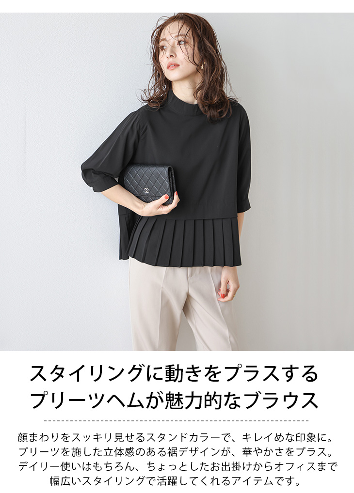プリーツヘム スタンドカラー ブラウス 5分袖  2025春夏新作【lstpss24-261】【即納：1-5営業日】【送料無料】ユ込3 プリーツヘム スタンドカラー ブラウス 5分袖 2025春夏新作