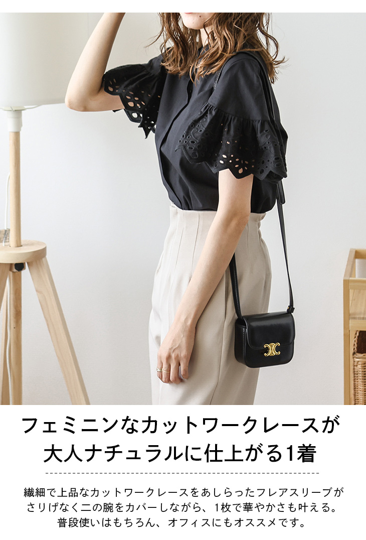 ブラウス トップス レース フレア バンドカラー  2025春夏新作【lstpss24-287】【即納：1-5営業日】【送料無料】ユ込2 ブラウス トップス レース フレア バンドカラー 2025春夏新作