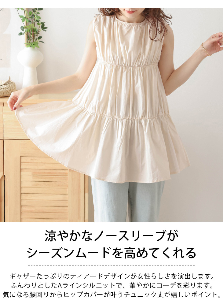 omekashi ノースリティアードチュニック 新色追加カーキ/ブルー】ノースリティアードチュニック