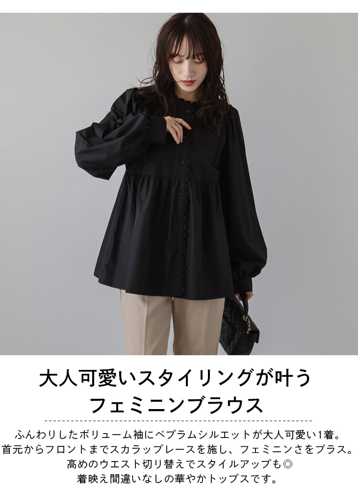 ブラウス ペプラム スカラップ パフスリーブ 大人可愛い 長袖 半袖【lstpss24-401】【to25】【予約販売：9月25日入荷予定順次発送】【送料無料】ユ込3 ブラウス ペプラム スカラップ パフスリーブ 大人可愛い 長袖