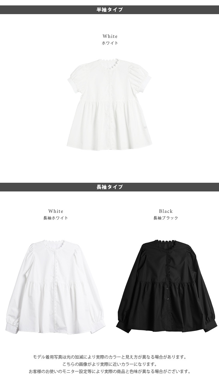 ブラウス ペプラム スカラップ パフスリーブ 大人可愛い 長袖
