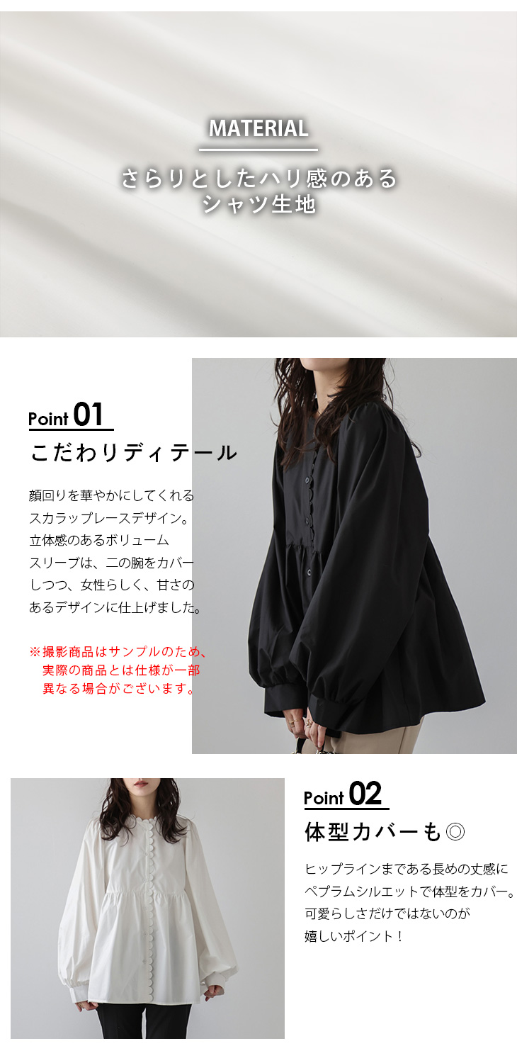 ブラウス ペプラム スカラップ パフスリーブ 大人可愛い 長袖 半袖【lstpss24-401】【to25】【予約販売：9月25日入荷予定順次発送】【送料無料】ユ込3 ブラウス ペプラム スカラップ パフスリーブ 大人可愛い 長袖