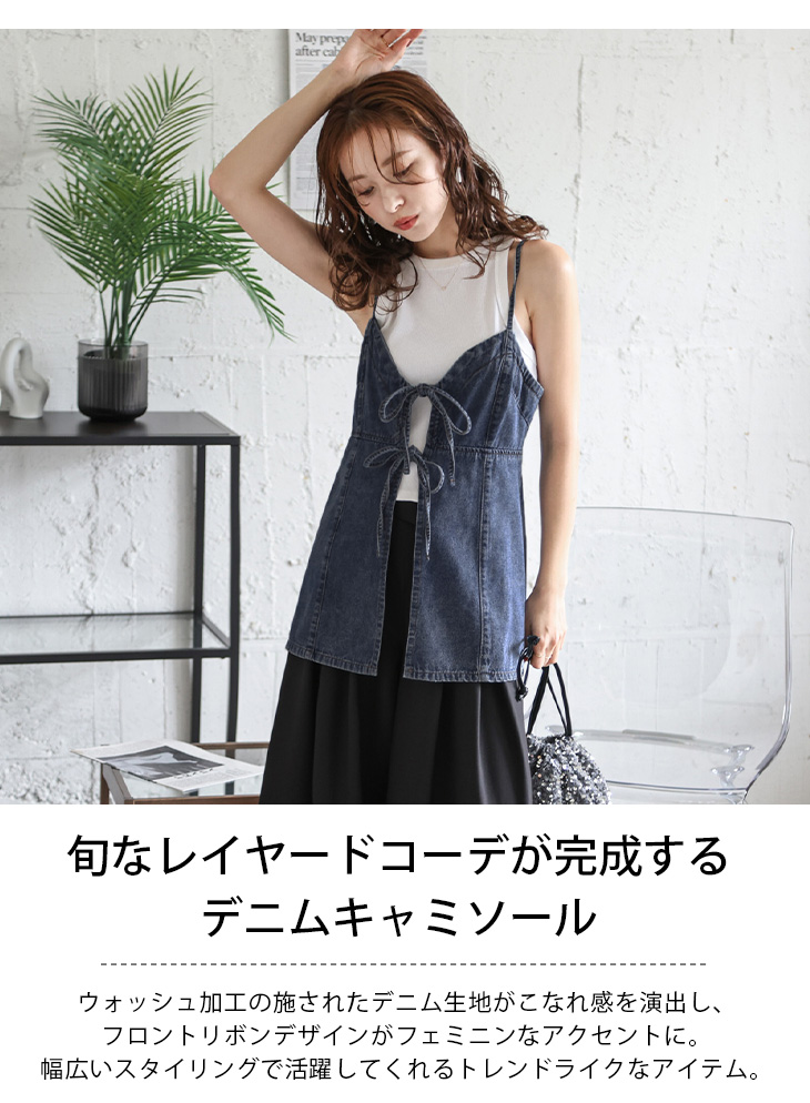 ハンドメイド　キャミソール　デニム　リボン CLEA キャミソール フロントリボン デニムキャミビスチェ