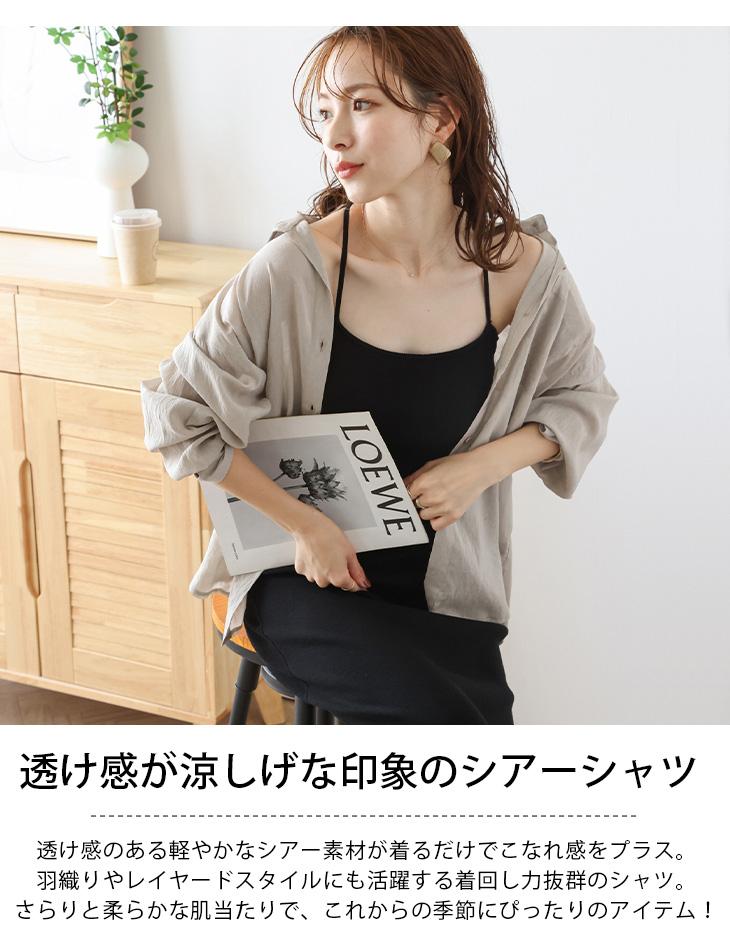 シンプルロングシャツ トップス 年中対応 ゆったりデザイン 日焼け対策も◎ b13818ps-01.jpg