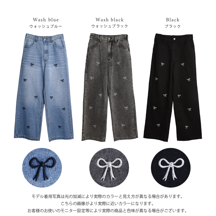 デニム パンツ ボトムス ワイドパンツ リボン 刺繍 ハイウエスト