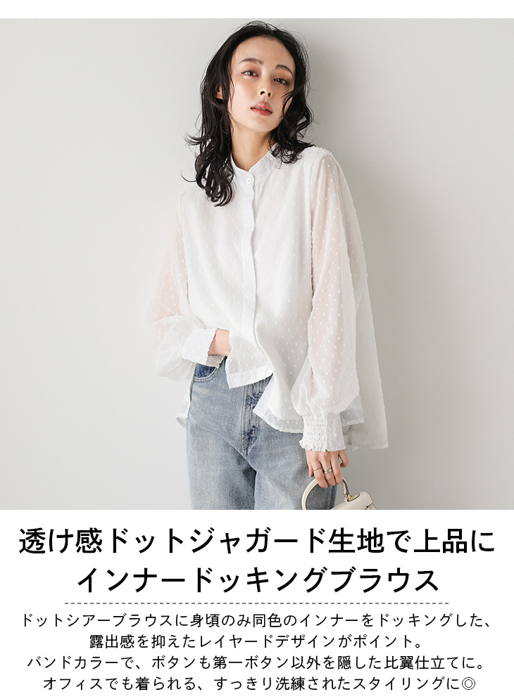 ブラウス シアー バンドカラー 比翼仕立て ぽわん袖 【lstpss24