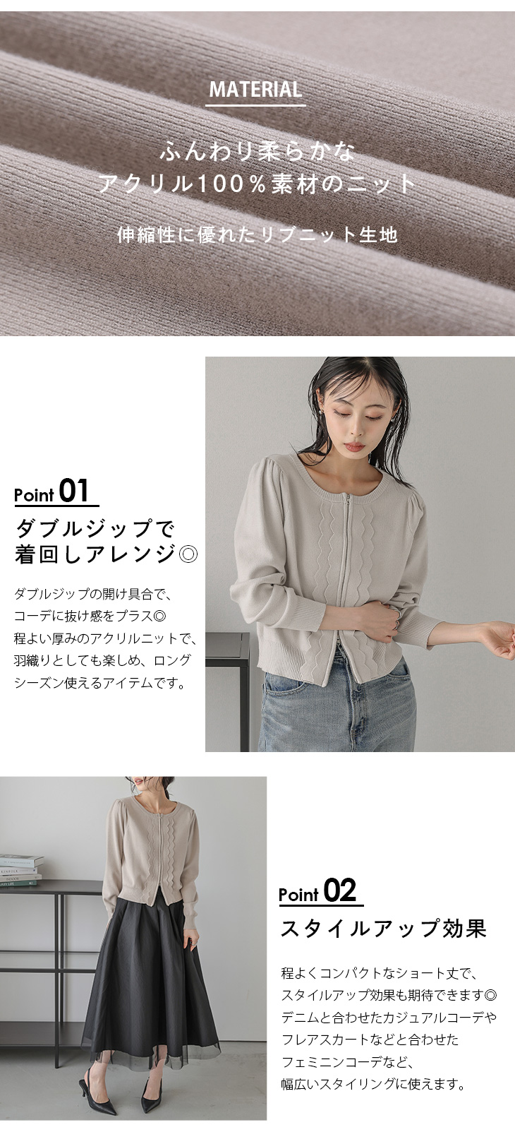 スカラップ ダブルジップ ニット カーディガン 大人可愛い 2025