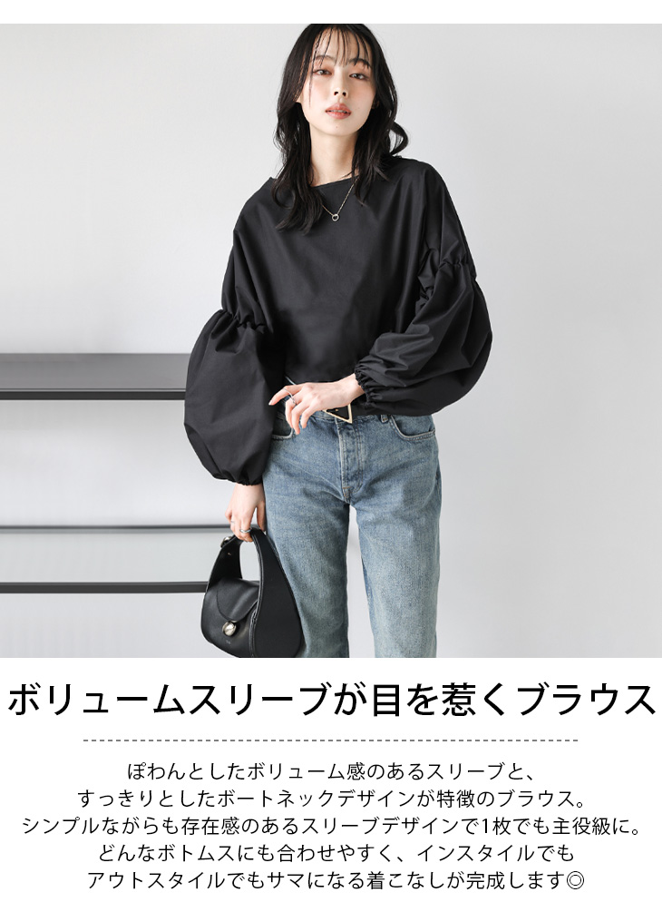 ボリューム袖 ブラウス サイドスリット ボートネック キレイめ 上品
