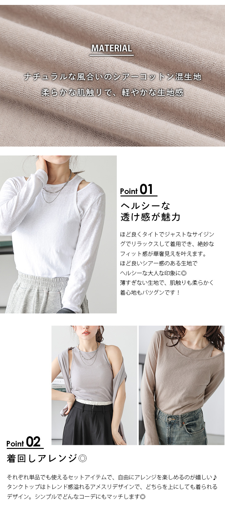 タンクトップ ロンT セット シアーニット アメスリ 【lstpss25-1148