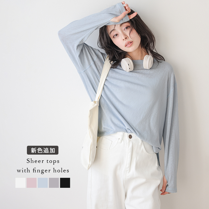 シアートップス フィンガーホール インナートップス シンプル 長袖