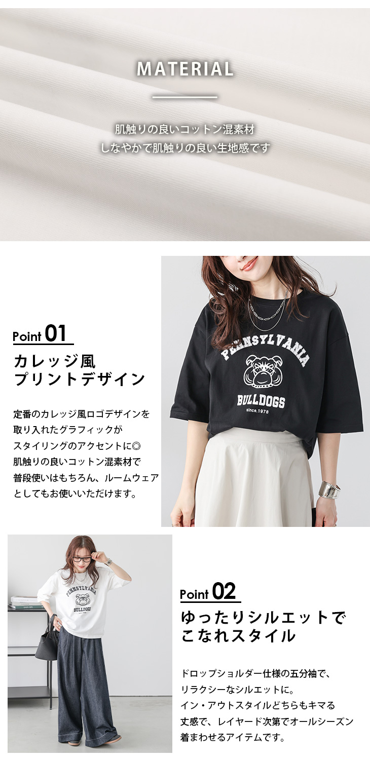 ロゴTシャツ カレッジロゴ 半袖 五分袖 クルーネック ブルドッグ
