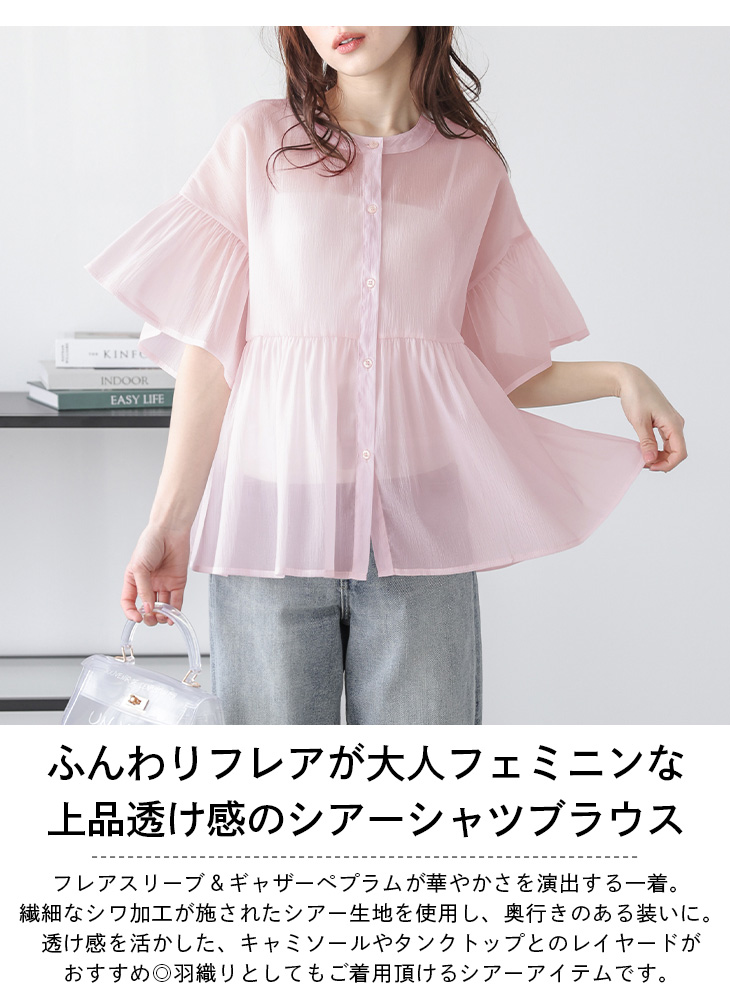 ブラウス シャツ シアーギャザーペプラムブラウス レディース UNFILO｜【撥水/接触冷感/洗える】ヴィンテージシアー ギャザー