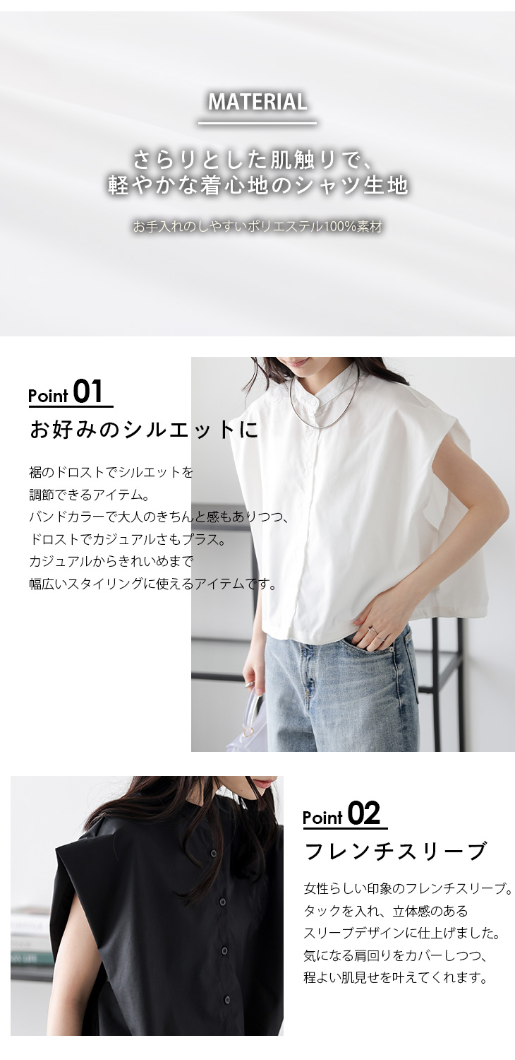 ブラウス ショート丈 クロップド丈 タック フレンチスリーブ ドロスト