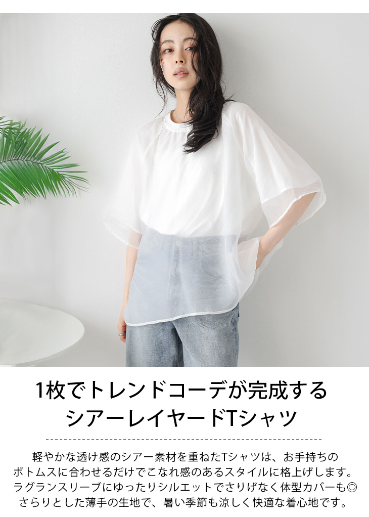 Tシャツ カットソー 5分袖 トップス レディース シアー レイヤード