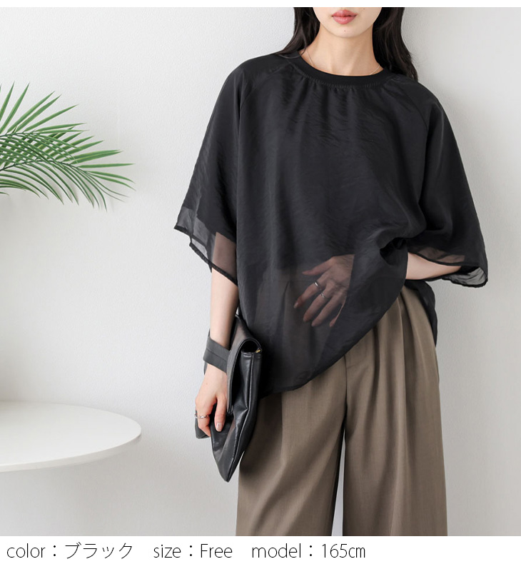 Tシャツ カットソー 5分袖 トップス レディース シアー レイヤード