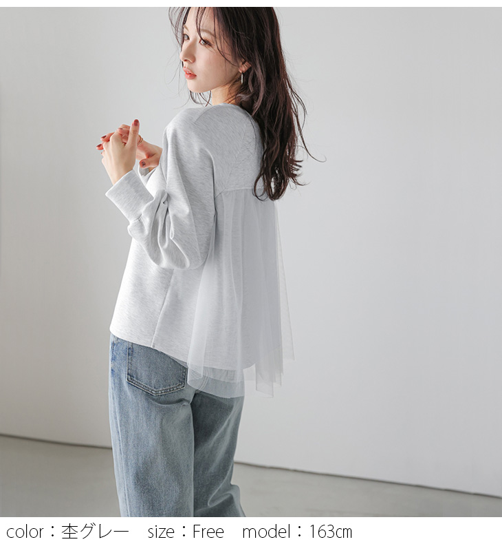 美品✨ ビアズリー バックレース 異素材 チュニック プルオーバー 春服 美品✨ ビアズリー バックレース 異素材 チュニック プル