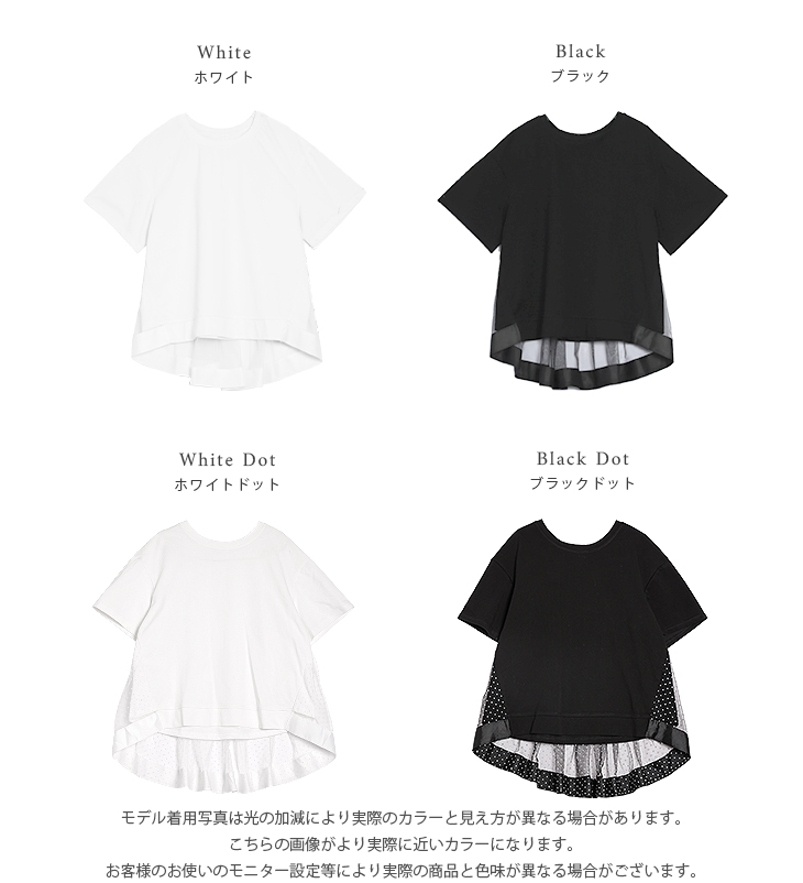 Tシャツ 半袖 ラウンドネック ドット バックギャザー シアー フレア