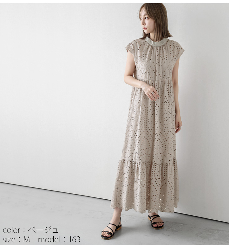 【期間限定】 カットワーク レースワンピース ティアード インナー Aライン ワンピース