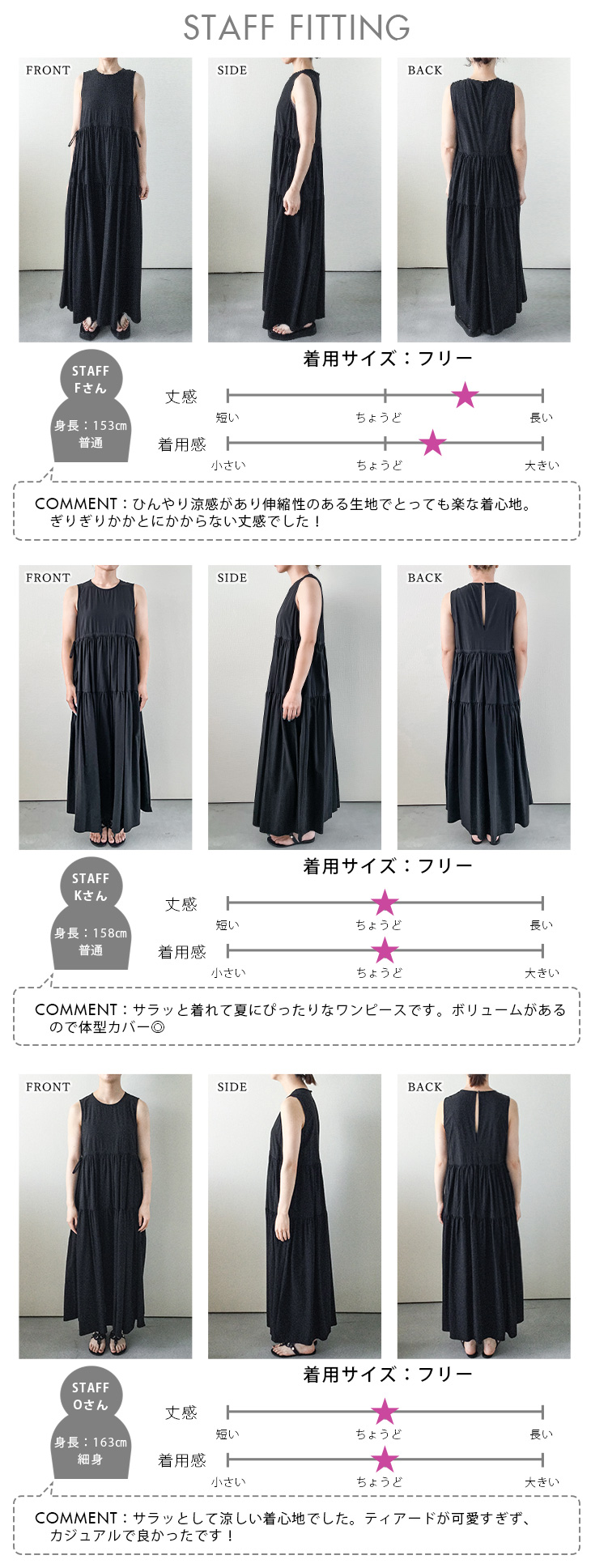 ティアードギャザーワンピース ワンピース ノースリーブ UVカット 速 