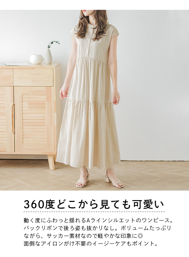 スタンドカラーストライプワンピース ロング カジュアル