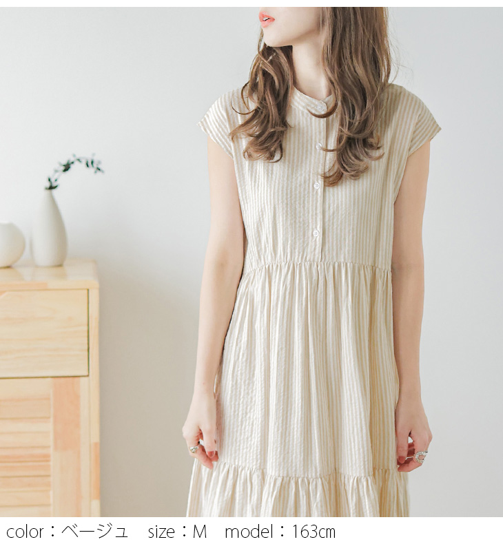 スタンドカラーストライプワンピース ロング カジュアル レディース