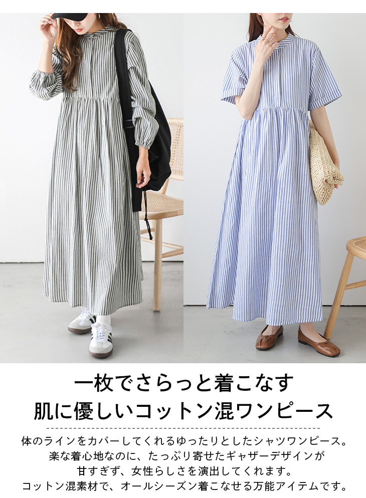 ギャザーシャツワンピース 綿混 半袖 ギンガムチェック サマー