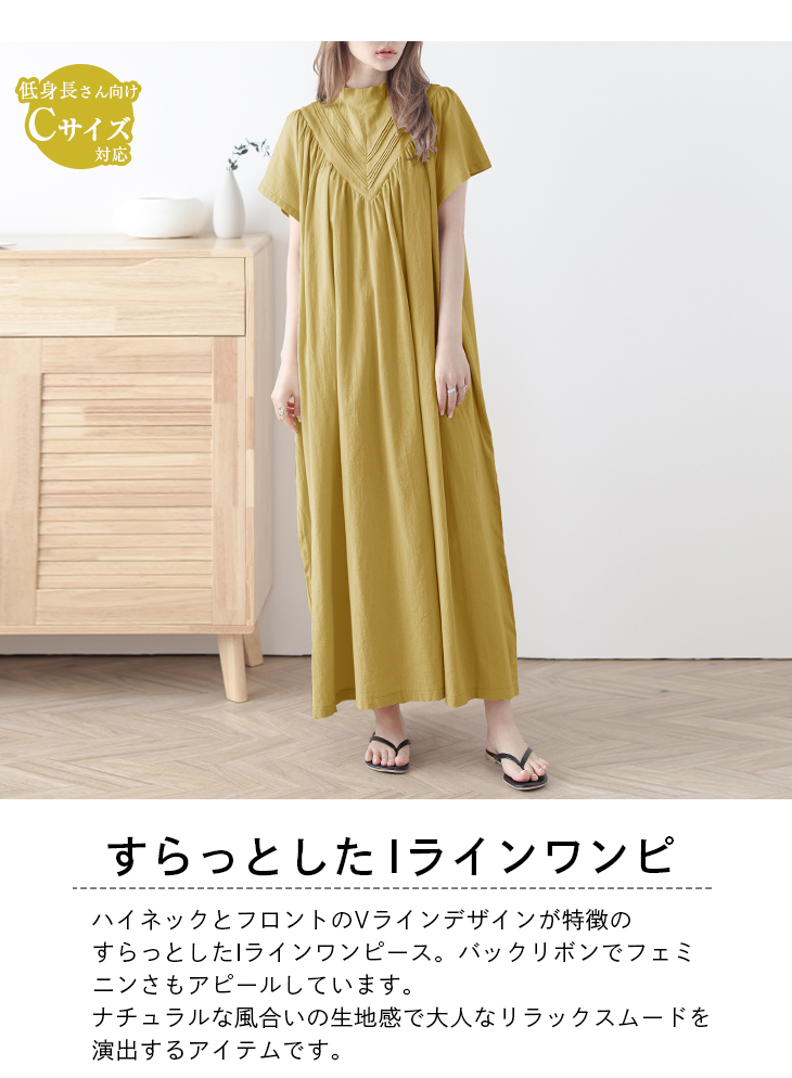 バックリボンロングワンピース 半袖 ゆったり 体型カバー