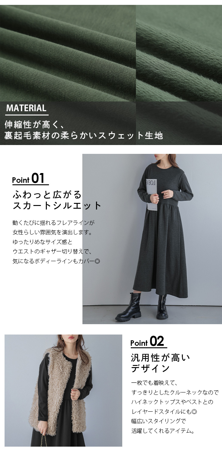 裏起毛ワンピース ロング ミディアム 暖か 可愛い 2025春夏新作