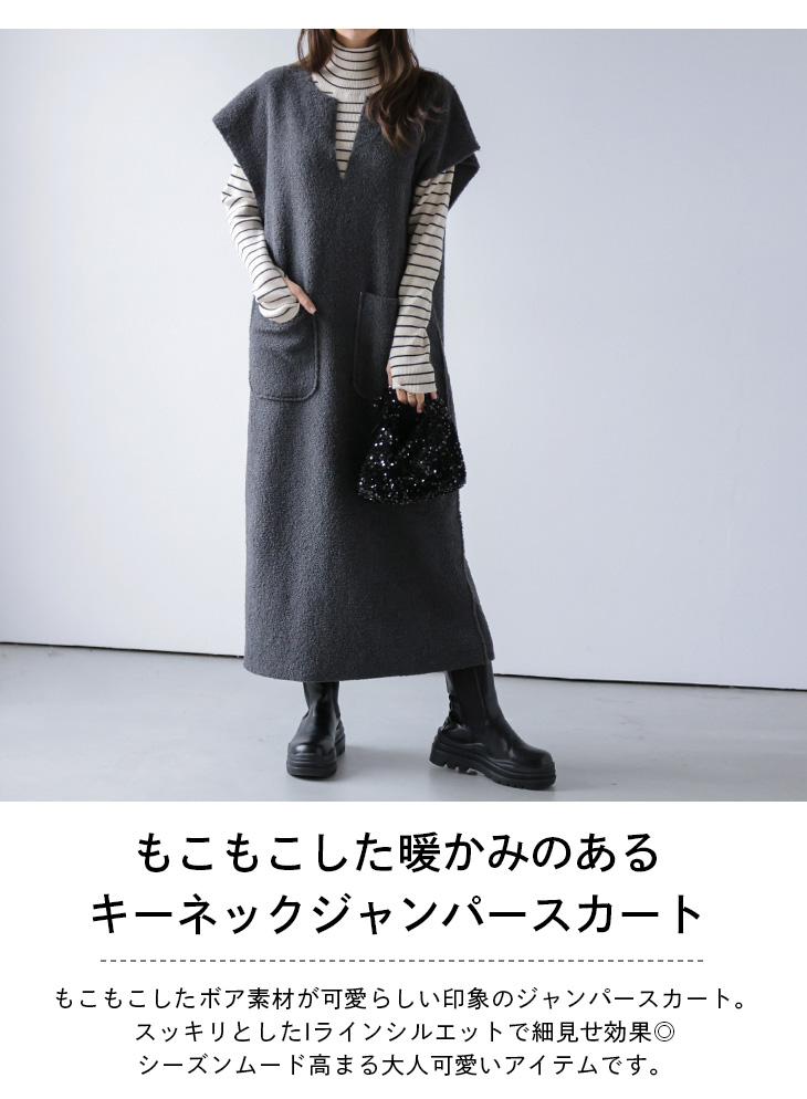 き：ボアジャンパースカート ワンピース ロング 【lswp308-592】【即納