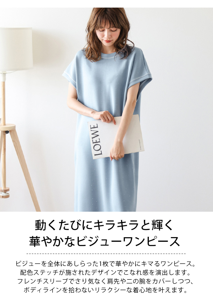 ビジュー フレンチスリーブ ワンピース 配色 ラインストーン【lswpss24 