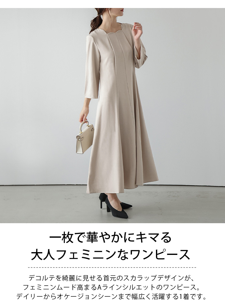 スカラップネック ワンピース 7分袖 Aライン2025春夏新作