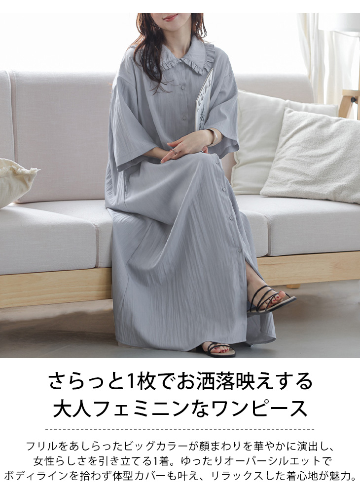 新品 anana BIG フリルカラー 比翼 ロング シャツ 0106 seyto（セイト）の「Long frill big collar shirt / ロング