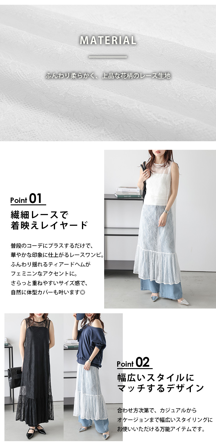 レース 花柄 ワンピース ロングワンピース オケージョン【lswpss25