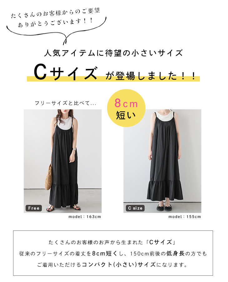 キャミワンピース ギャザー ロング フレア バックリボン 【lswpss25