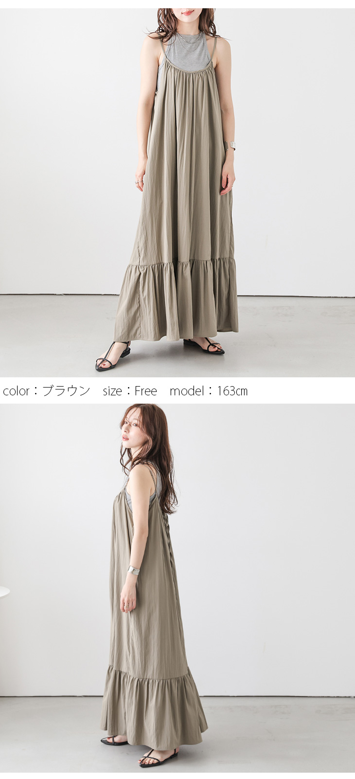 キャミワンピース ギャザー ロング フレア バックリボン 【lswpss25